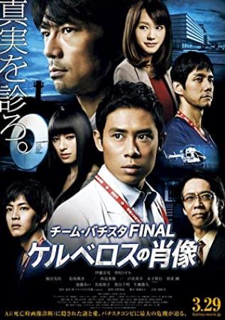 Team Batista FINAL 2014 JAP BDRip x264 AC3-ADiOS