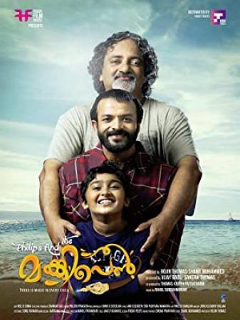Philips and the Monkey Pen - 2013 - Malayalam - DVDRip - x264 - 900MB