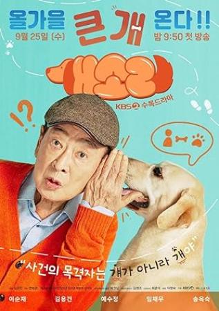 Dog Knows Everything S01 1080p AMZN WEB-DL DDP2.0 H.264-CHIOS