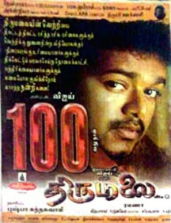 Thirumalai (2003) Ayn DVDRip x264 700MB