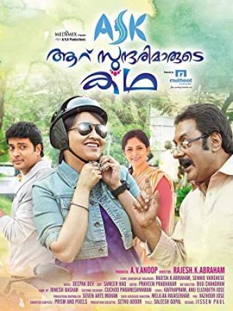 Aaru Sundarimaarude Katha (2013) - DVDRip - 1CD - Malayalam Movie