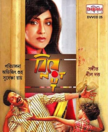 Biye Notout (2013) (Bangla Movie) 1CD DVD Rip x264 AAC 5.1Ch ESub raJonbOy