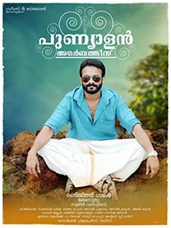 Punyalan Agarbattis (2014) ~ Malayalam ~ DVD RIP ~ 500 MB ~ AAC 5.1 ~ ESubs