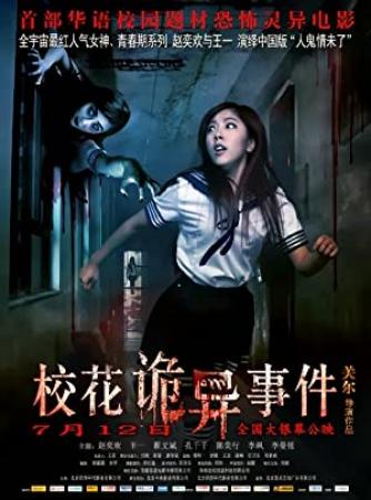 The Supernatural Events on Campus 2013 CHINESE ENSUBBED WEBRip x264-VXT