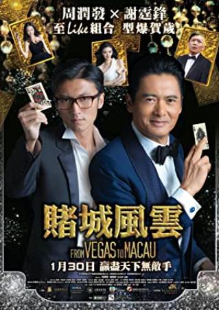 The Man From Macau 2014 720P WEB-DL X264 AC3-dydao