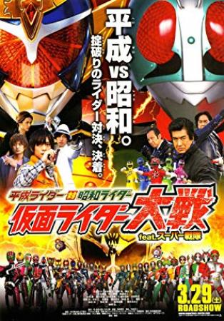 Heisei Rider Vs Showa Rider Kamen Rider Taisen Featuring Super Sentai 2014 JAPANESE 720p BluRay H264 AAC-VXT