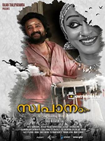 Swapaanam (2014) Malayalam DVDRip x264 AAC 5.1-ESubs-MBRHDRG