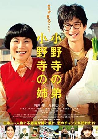 Oh Brother Oh Sister 2014 JAPANESE 1080p BluRay x264 DTS-iKiW