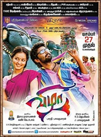 Vizha 2013 Non Hindi Tamil Movies DVDScr XViD with Sample ~ â˜»rDXâ˜»