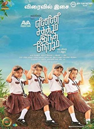 Enna Satham Indha Neram (2014)[DVDRip - x264 - 1CDRip - 700MB - Tamil]