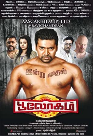 Boologam 2015 Tamil Movies DVDScr XviD AAC New Source with Sample ~ ☻rDX☻