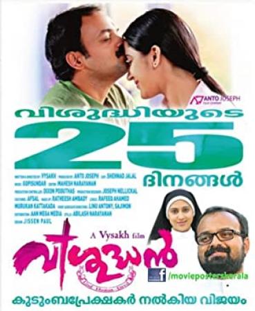 Vishudhan (2013) 900MB Malayalam DVDRip x264 E-Subs Team DDH~RG