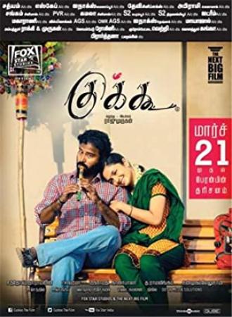 Cuckoo (2014) Tamil BRRip 1080p x264 AAC 5.1 E-Subs-MBRHDRG