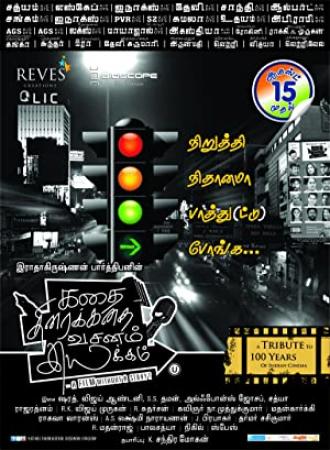 Kathai Thiraikathai Vasanam Iyakkam (2014)[DVDScr - XviD - 1CD - 700MB - Tamil]