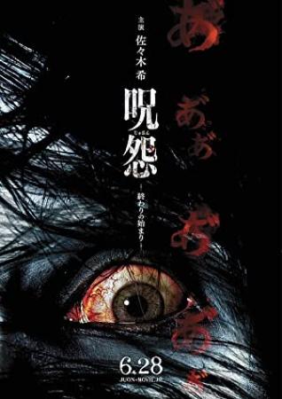 Ju-on The Beginning of the End 2014 720p BRRip 650MB