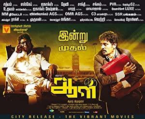 Aal (2014) DVDRip x264 1CDRip 700MB Tamil