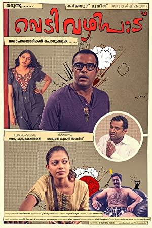 Vedivazhipadu(2014)Malayalam DVDRip
