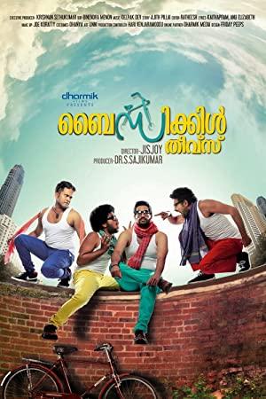 Bicycle Thieves (2014) Malayalam DVDRIP E-Subs Team DDH~RG