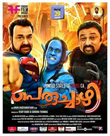 Peruchazhi (2014) Malayalam DVDRip X264 MP4 AAC 525MB ESubs~TVT