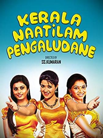 Kerala Nattilam Pengaludane (2014) DVDRip x264 1CDRip 700MB Tamil