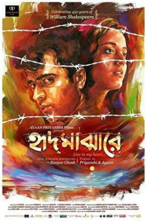 Hrid Majharey (2014) (Bangla Movie) VCD Rip x264 AAC raJonbOy