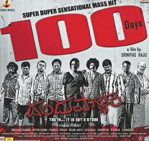 Dandupalya 2012 (Kannada Movie) DVD-RIP XVID-SEiGHT