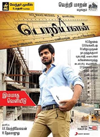 Poriyaalan (2014) - 1CD - DvDRip - XVID - Tamil Movie - Download - Jalsatime
