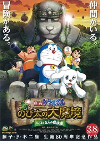 Doraemon New Nobita's Great Demon-Peko and the Exploration Party of Five 2014 720p BluRay x264-WiKi
