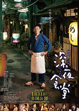 深夜食堂 Midnight Diner 2014 BluRay 1080p DTS x264-CHD 264