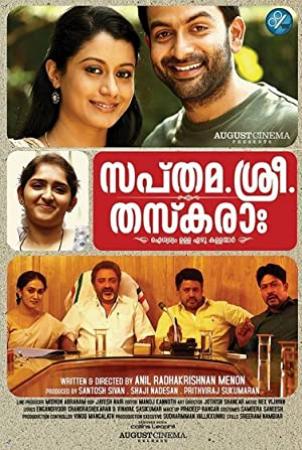 Sapthamashree Thaskaraha [2014] Malayalam Movie 720p HD x264.2GB ESubs