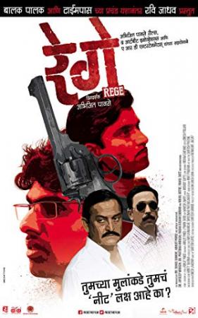 Rege (2014) - 1CD - XVID - DvDSCR - Marathi Movie - Download - Jalsatime