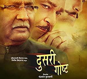 Dusari Goshta (2014) [Marathi] DVDRip x264 !-PS-! [Team TellyTNT Exclusive]
