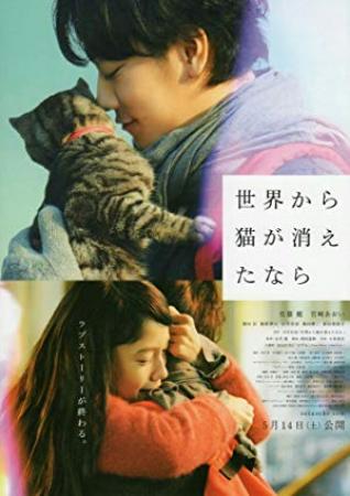 If Cats Disappeared from the World 2016 JAP 1080p BluRay x264 DTS-JYK