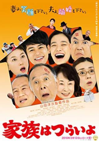What a Wonderful Family 2016 JAPANESE 720p BluRay H264 AAC-VXT