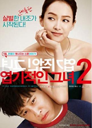 My New Sassy Girl 2016 KOREAN BRRip XviD MP3-VXT