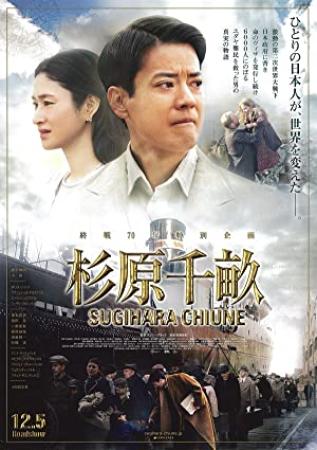 【首发于高清影视之家 】杉原千亩[中文字幕] Persona Non Grata 2015 BluRay 1080p DTS-HD MA 5.1 x265 10bit-Xiaomi