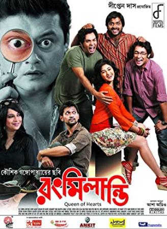 Rang Milanti (2011) - Bengali Movie - DVDRip - Team MjY (SG) - Moviejockey (DDR)