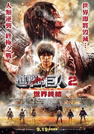 Attack on Titan Part 2 2015 1080p BRRip x264 Chinese AAC-ETRG