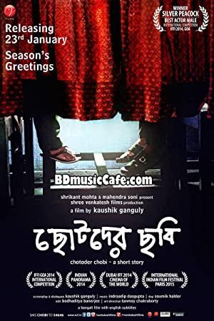 Chotoder Chobi (2014) 720p HDRip [AC3 5.1 audio] bengali movie