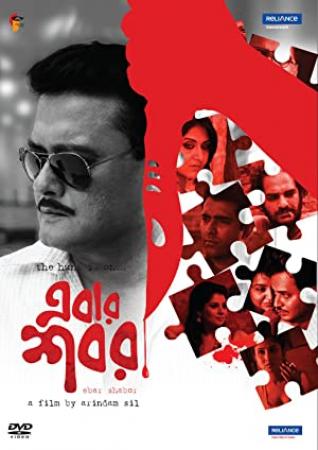 Ebar Shabor (2015) (Bangla Movie) 1CD HD Cam Rip x264 AAC raJonbOy