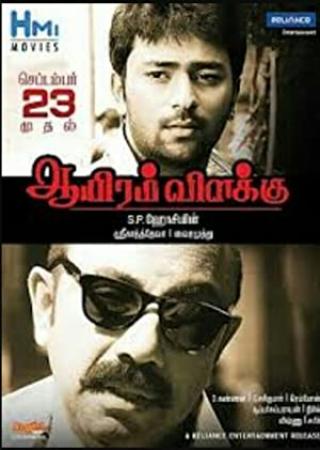 Aayiram Vilakku (2011) Sun TVRip Xvi 700MB