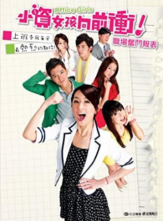 Office Girls S01 CHINESE WEBRip x264-ION10