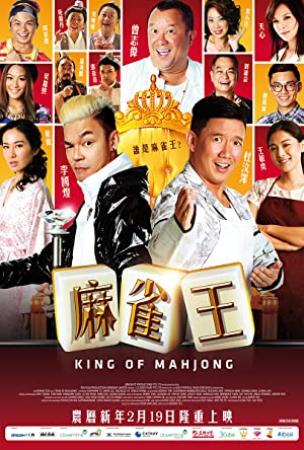 King of Mahjong 2015 CHINESE 1080p WEBRip x264-VXT