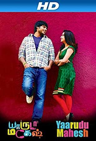 Mahesh (2013) Movie DVDRip 720p Telugu 900MB
