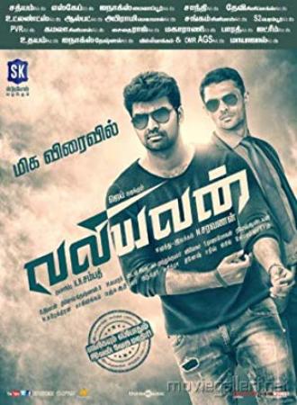Valiyavan - 2015 - Tamil DVDScr x264 1CdRip 700Mb