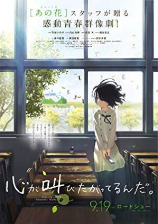 The Anthem of the Heart 2015 JAPANESE 1080p BluRay x265-VXT