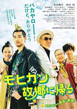 The Mohican Comes Home 2016 JAPANESE 720p BluRay H264 AAC-VXT