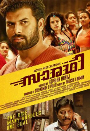 SAARADHI (2015) Malayalam movie 1080p HDrip MP4