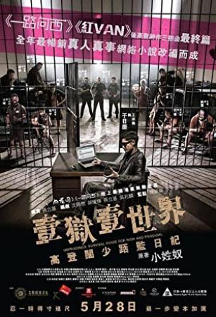 Imprisoned Survival Guide for Rich and Prodigal 2015 BluRay 720p x264 AAC-PHD