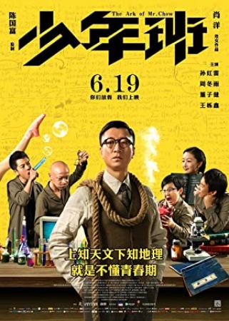 【更多高清电影访问 】少年班[国语音轨] The Ark of Mr Chow 2015 iTunes WEB-DL 1080p H.264 DD 5.1-10015@BBQDDQ COM 3.72GB